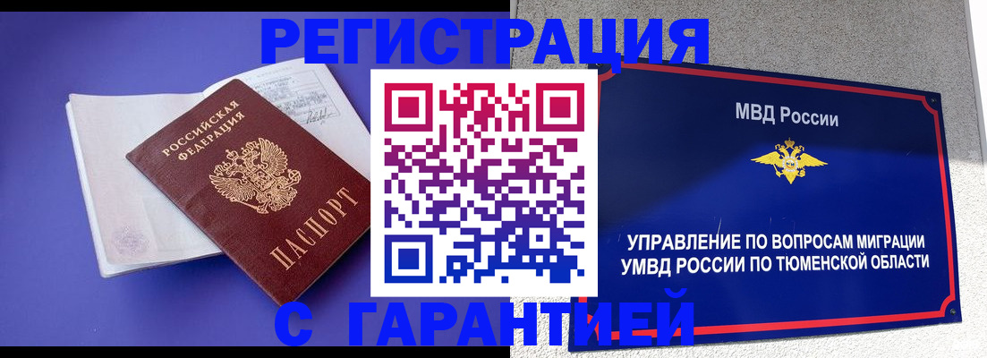 миграционный учет в Данкове