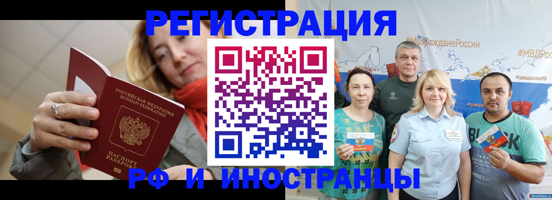 регистрация в Данкове