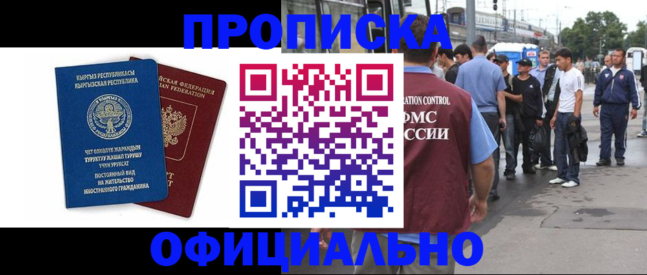 временная регистрация в Данкове